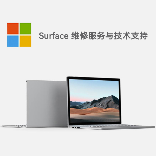 嘉陵surface产品维修服务电话